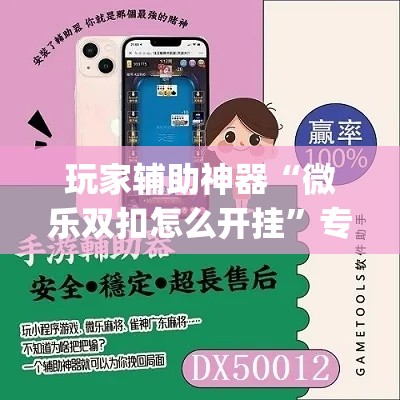 一分钟了解“天蝎链接金花大厅房卡”获取房卡教程-哔哩哔哩