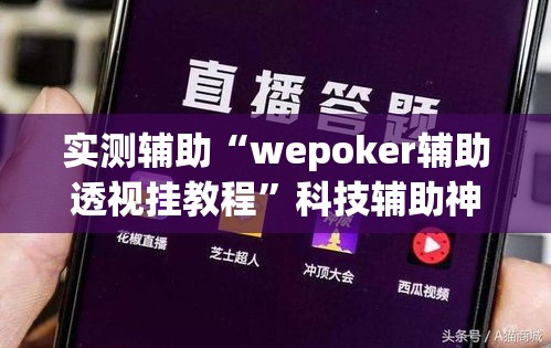 房卡必备教程“微信群炸 金花房卡”房卡获取方式