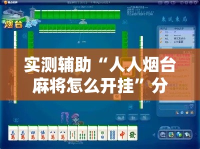 全攻略普及“微信牛牛房咔充值”房卡链接获取