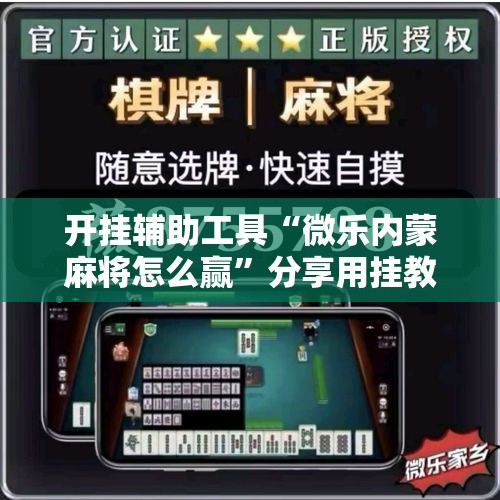 秒懂教程“微信炸 金花房卡在哪充值	”轻松获取房卡全渠道