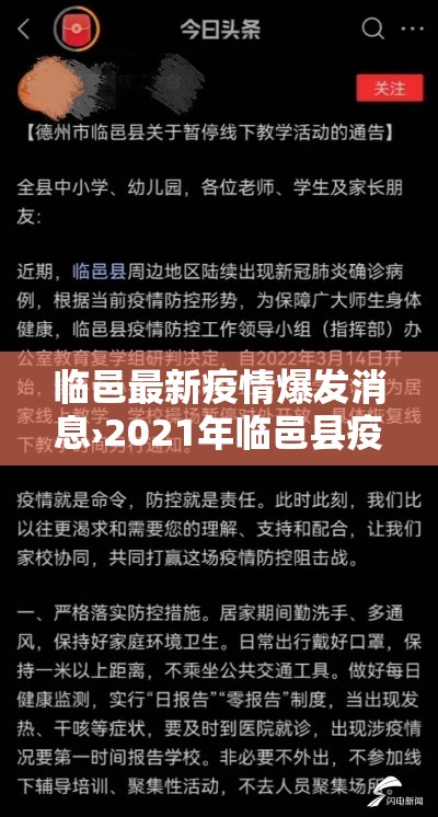 【临海疫情十一月十日新增,临海疫情十一月十日新增多少】 【临海疫情十一月十日新增,临海疫情十一月十日新增多少】