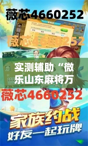 玩家攻略“微信牛牛链接房卡哪里买的”轻松获取房卡全渠道