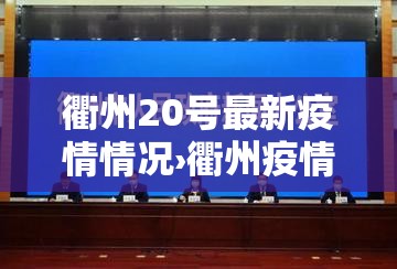 【临海疫情十一月十日新增,临海疫情十一月十日新增多少】 【临海疫情十一月十日新增,临海疫情十一月十日新增多少】