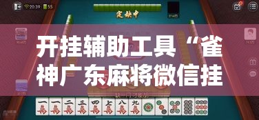 一分钟介绍使用“微信金花房卡哪里买”房卡链接获取