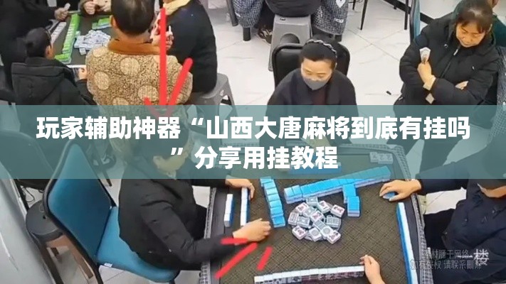 玩家必备教程“微信大厅牛牛房卡”房卡链接获取
