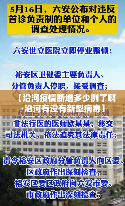 【西安返华阴最新通告疫情,西安返程最新消息】 【西安返华阴最新通告疫情,西安返程最新消息】