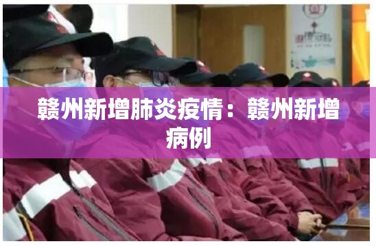 中电疫情最新消息今天新增:中国中电 中电疫情最新消息今天新增:中国中电