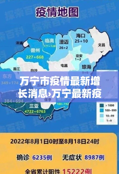 今天三亚疫情新增多少例 → 今天三亚的疫情 今天三亚疫情新增多少例 → 今天三亚的疫情