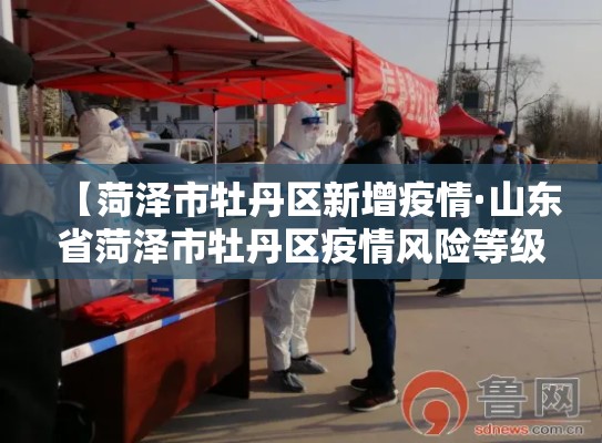 镇宁县疫情最新案例消息›镇宁疫情情况