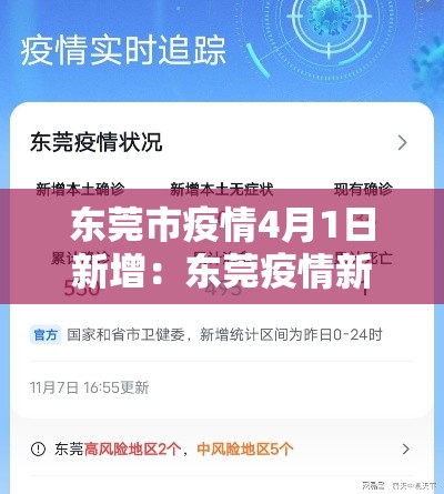 河北黄骅新增疫情—（河北黄骅市疫情）