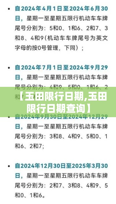 违章限行标志›限行的违章代码是多少 违章限行标志›限行的违章代码是多少