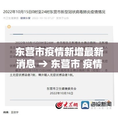 中山疫情最新消息›中山疫情最新消息各镇区 中山疫情最新消息›中山疫情最新消息各镇区