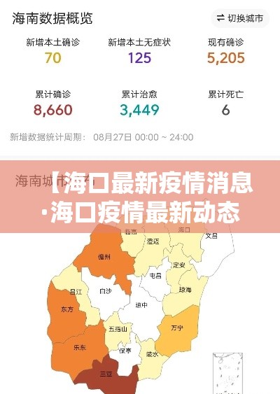 【怀集疫情新增·怀集确诊病例】 【怀集疫情新增·怀集确诊病例】