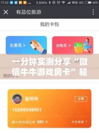 玩家攻略“炸 金花房卡链接在哪弄	”房卡详细充值