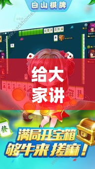 给大家讲解“美猴王房卡哪里有怎么买”房卡怎么购买