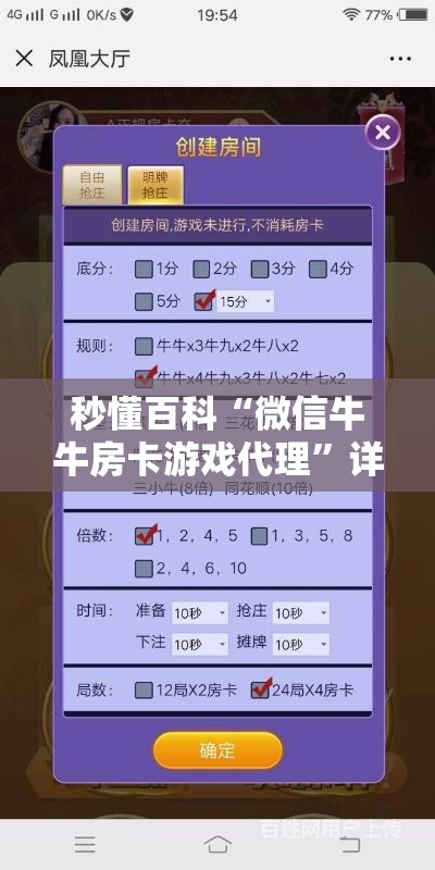 玩家必备教程“微信链接牛牛房卡怎么购买”房卡链接获取