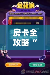 科普一下“微信斗牛平台链接房卡	”轻松获取房卡全渠道
