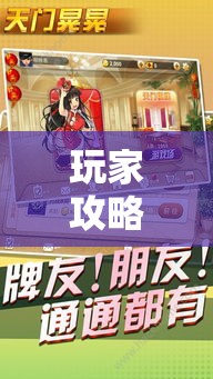 玩家攻略“樱花之盛房卡哪里买”房卡获取方式