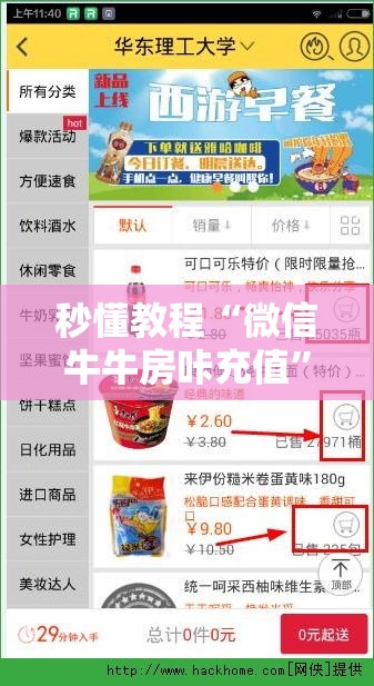秒懂教程“微信牛牛房咔充值”购买房卡介绍