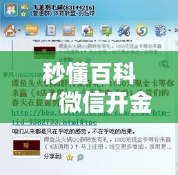 秒懂百科“微信开金花群怎么买房卡”房卡使用教程