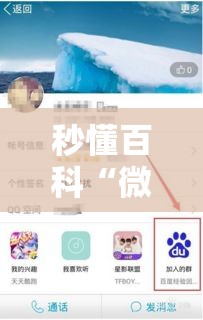 秒懂百科“微信开金花群怎么买房卡	”房卡使用教程