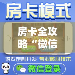 房卡全攻略“微信买房卡牛牛游戏”获取房卡教程-哔哩哔哩