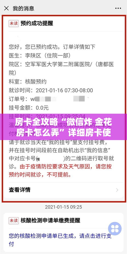 一分钟实测分享“微信群斗牛平台房间卡”详细房卡教程
