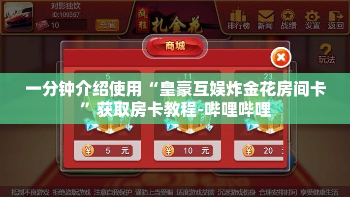 秒懂百科“微信牛牛房卡客服微信号	”详细房卡教程