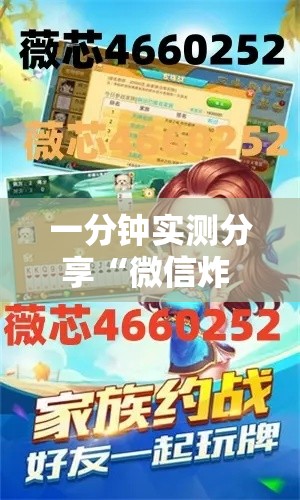 一分钟实测分享“微信炸 金花房卡链接	”房卡怎么购买