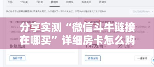 秒懂百科“微信牛牛房卡客服微信号”详细房卡教程