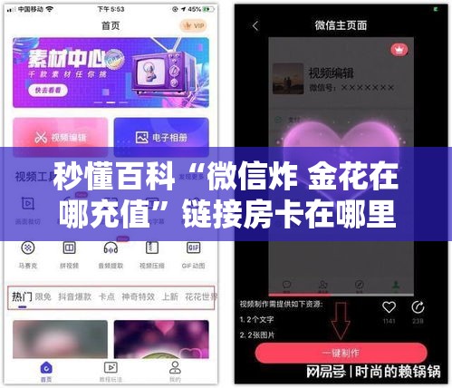 秒懂百科“微信玩金花房卡在哪买”链接房卡在哪里获取