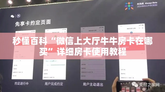 一分钟实测分享“微信群斗牛平台房间卡”详细房卡教程