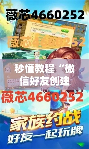 一分钟实测分享“牛牛大厅房卡代理”详细房卡教程