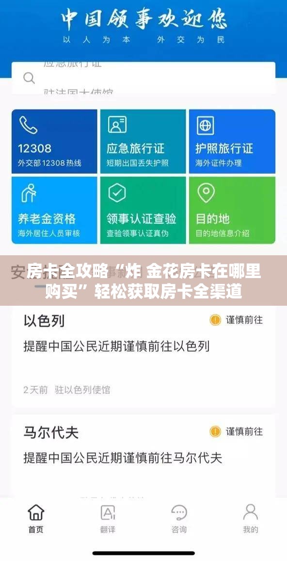 房卡全攻略“炸 金花房卡在哪里购买”轻松获取房卡全渠道