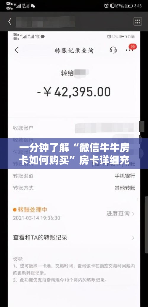 一分钟了解“微信牛牛房卡如何购买	”房卡详细充值