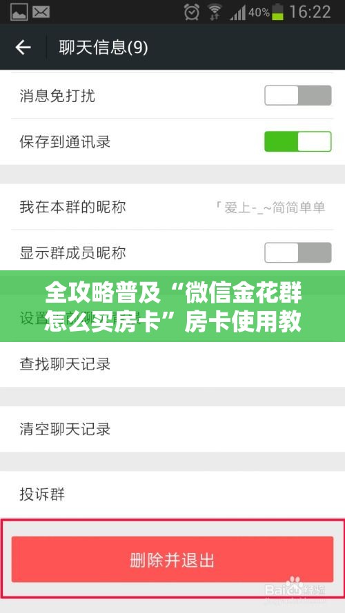 给大家讲解“微信牛牛群房间卡如何购买”房卡获取方式