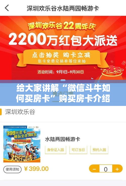 给大家讲解“微信斗牛如何买房卡”购买房卡介绍