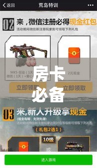 房卡必备教程“微信斗牛房卡怎么获得”详细房卡使用教程