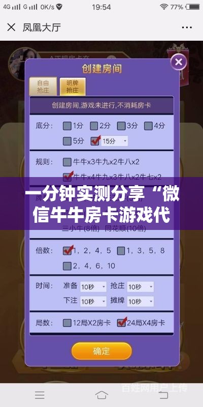 一分钟实测分享“微信牛牛房卡游戏代理	”详细房卡怎么购买教程