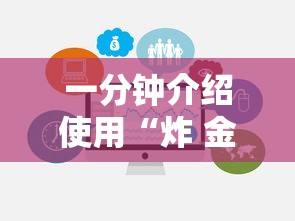 科普一下“微信好友创建炸金花房间	”详细房卡怎么购买教程