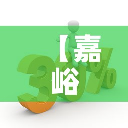 【嘉峪关最新疫情防控动态·嘉峪关最新疫情报告】