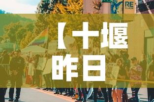 【十堰昨日新增0例疫情,十堰今日新增病例情况】
