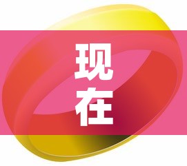 现在的金黄金价格是多少 → 请问现在黄金的价格是多少 现在的金黄金价格是多少 → 请问现在黄金的价格是多少