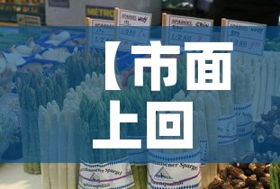 【市面上回收黄金价格不高·但是回收黄金价格】 【市面上回收黄金价格不高·但是回收黄金价格】