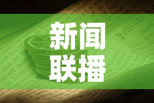 新闻联播2021年3月22日›3月22日新闻联播 新闻联播2021年3月22日›3月22日新闻联播
