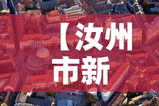 【汝州市新增疫情场所名单·汝州市疫情最新消息今天】