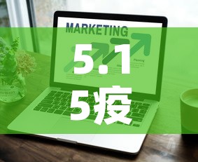 5.15疫情新增情况—(疫情5月15日最新消息) 5.15疫情新增情况—(疫情5月15日最新消息)