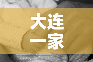 大连一家三口确诊含3月大女婴 → 大连一家三口确诊! 大连一家三口确诊含3月大女婴 → 大连一家三口确诊!