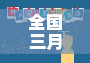 全国三月二号新增加疫情›全国三月二号新增加疫情人数
