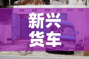 秒懂教程“微信上炸 金花房间房卡”房卡详细充值